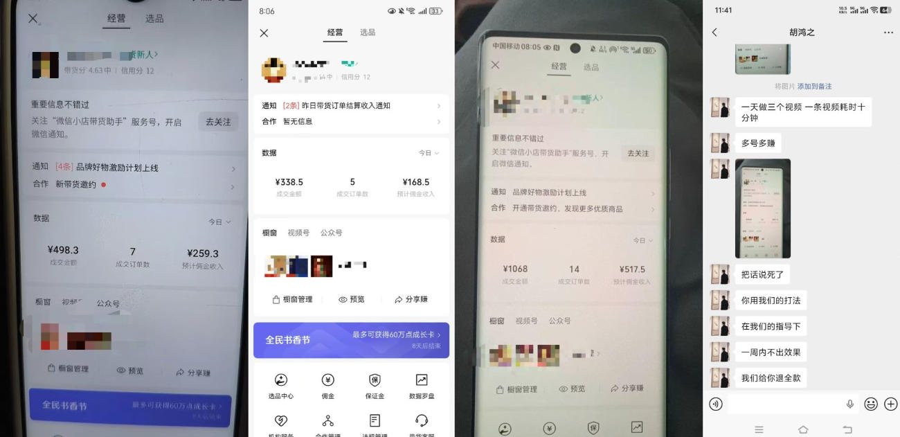 4月最新视频号带货中老年赛道，自然流玩法一周内可以出效果【图文 视频】