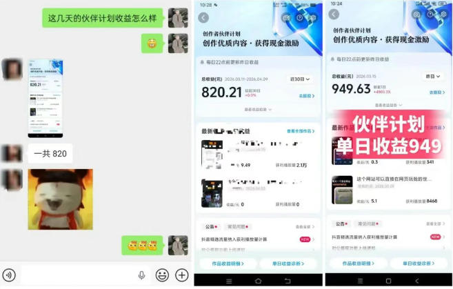 抖音AI工具号测评项目，单号最高涨粉15W ，单笔商单5.5k，也可进伙伴计划，普通人可复制（更新5月）