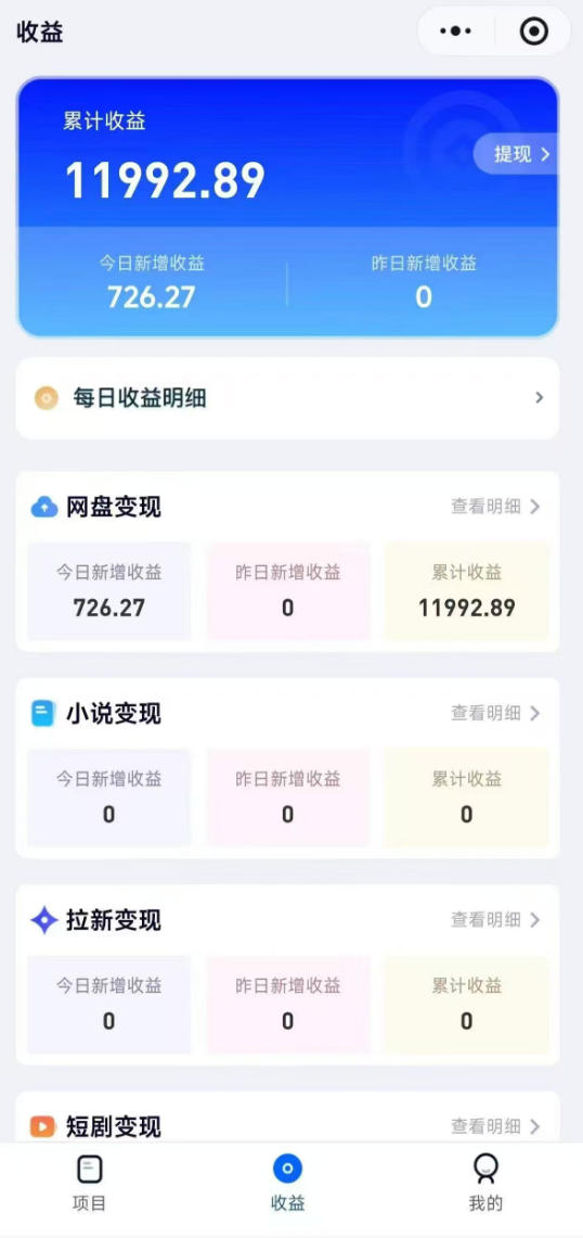 高维流量矩阵实战，从网盘拉新到推特X TG全自动变现实战教学，打造长期被动收入