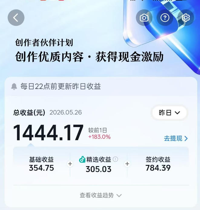 抖音某博主的洞穴潜水探险视频制作教学，解锁伙伴计划 精选独家收益，单日收益1k 
