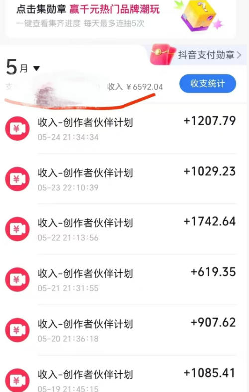 抖音某博主的洞穴潜水探险视频制作教学，解锁伙伴计划 精选独家收益，单日收益1k 