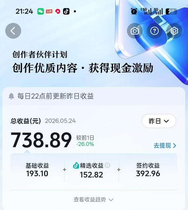 抖音某博主的洞穴潜水探险视频制作教学，解锁伙伴计划 精选独家收益，单日收益1k 