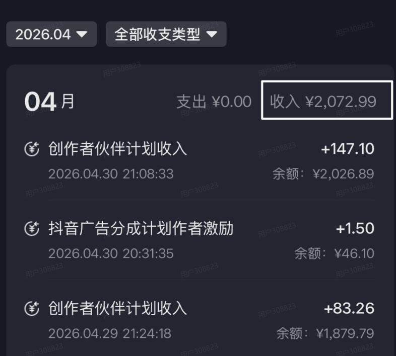 单月破7000 ，网盘拉新工具号实战，每天两个小时，0门槛长期稳定，适合新手小白
