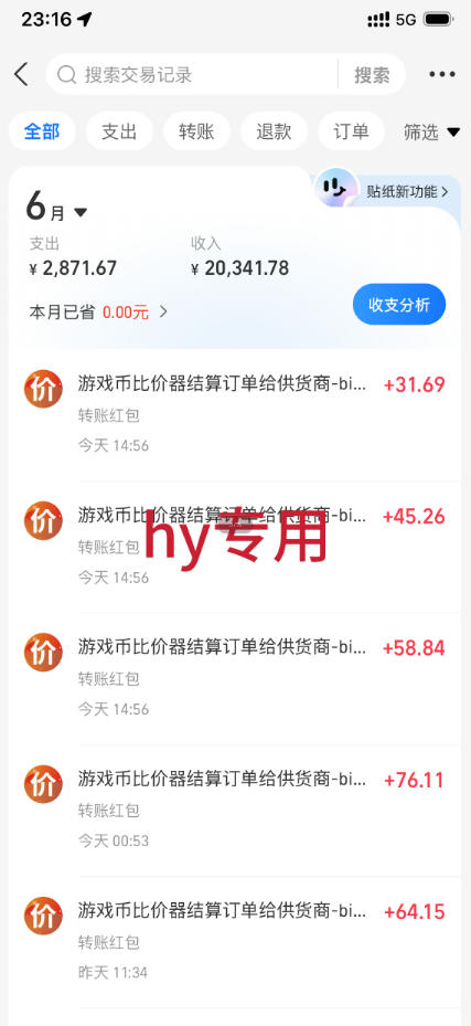超强大的游戏全自动变现实操,日入1000 ,小白秒上手,每天躺賺!【揭秘】