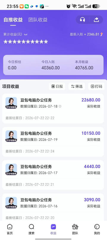 豆包电脑办公任务拉新项目,单价15米,最近很多人爆单,收入好几W,转化率超高,达人闭眼冲!