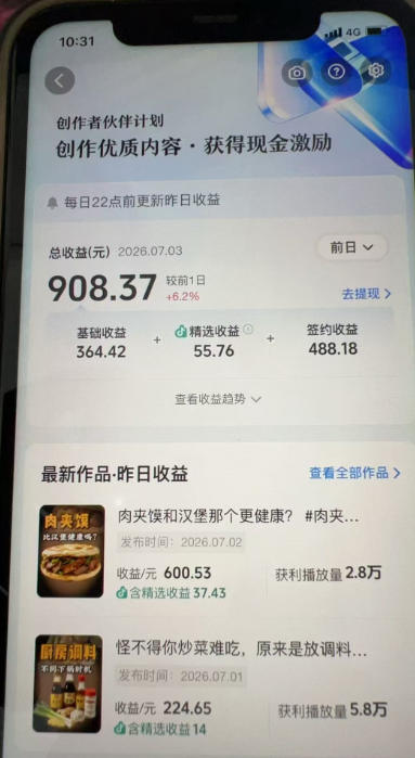 抖音31W粉丝博主的美食科普赛道教学，AI文案撰写 声音克隆配音 剪辑实操，解锁精选独家收益