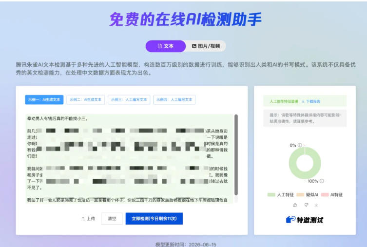 AI写作陪跑营3.0，Ai智能体创建写作skill（workbuddy） 人工手写模式（手搓模式），去除AI痕迹（头条号、公众号、百家号）（更新0730）