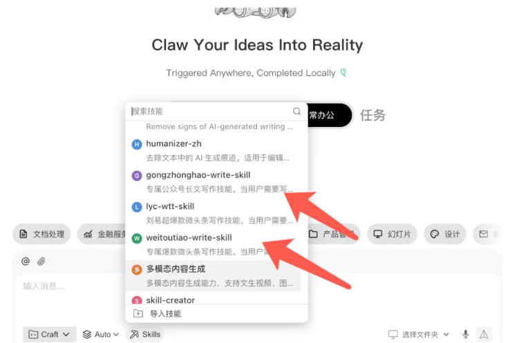 AI写作陪跑营3.0，Ai智能体创建写作skill（workbuddy） 人工手写模式（手搓模式），去除AI痕迹（头条号、公众号、百家号）（更新0730）