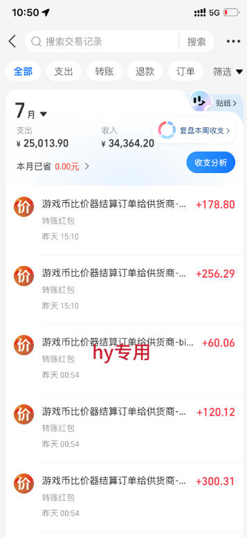 游戏全自动打金和扫货捡漏，日入1k ，当天见收益，长期可做！【揭秘】