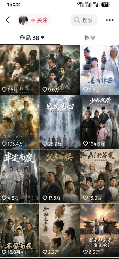 抖音80W博主的孔孟道育儿智慧AI真人短剧，古人 现代人--跨时空对话育儿，轻松解锁伙伴计划 精选独家收益