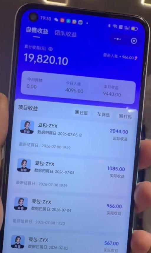 AI短视频推广拉新项目,无需粉丝、无需出镜,解锁豆包/即梦/醒图/剪映/红果漫剧多赛道拉新玩法,一条作品变现1K
