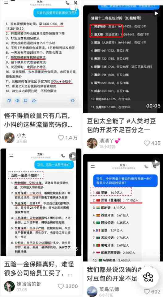 AI短视频推广拉新项目,无需粉丝、无需出镜,解锁豆包/即梦/醒图/剪映/红果漫剧多赛道拉新玩法,一条作品变现1K