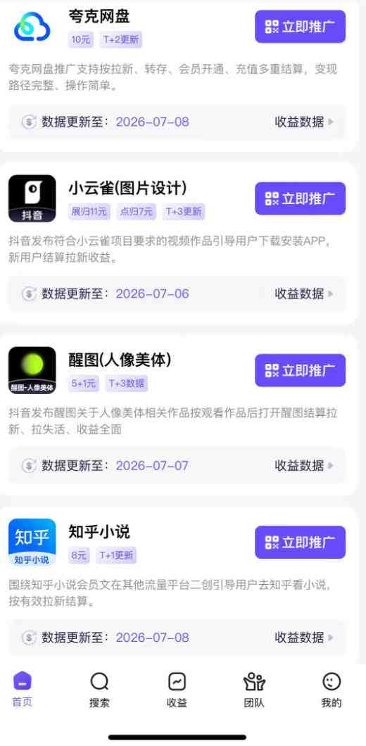 AI短视频推广拉新项目,无需粉丝、无需出镜,解锁豆包/即梦/醒图/剪映/红果漫剧多赛道拉新玩法,一条作品变现1K