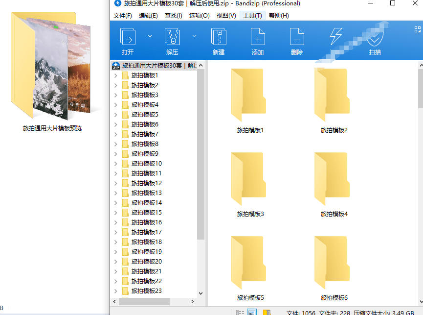自媒体Vlog剪映旅拍模板合集，共计30套，自费购买素材！旅行旅游生活记录视频剪辑模板，附预览视频