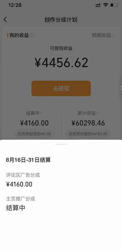 抖音24w粉丝博主逗你亿吓AI抽象3D动画教学，条条破百万播放，分成计划 收徒 剪映拉新多种收益，单日1K 
