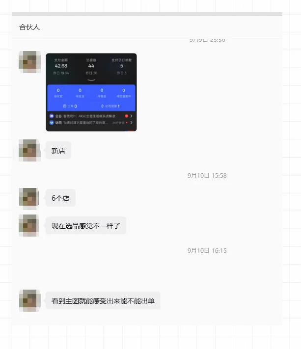 薅流虚拟陪跑4期丨核心逻辑更新丨自动选品 上架方法更新（10月25更新插件玩法和低价玩法）