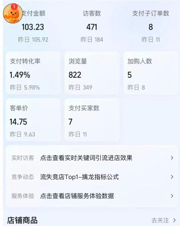 薅流虚拟陪跑4期丨核心逻辑更新丨自动选品 上架方法更新（10月25更新插件玩法和低价玩法）