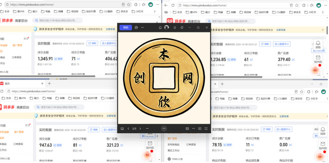 日入1k 的拼多多虚拟小店，全职可管理4-6家店，长久稳定的绿色正规项目【揭秘】