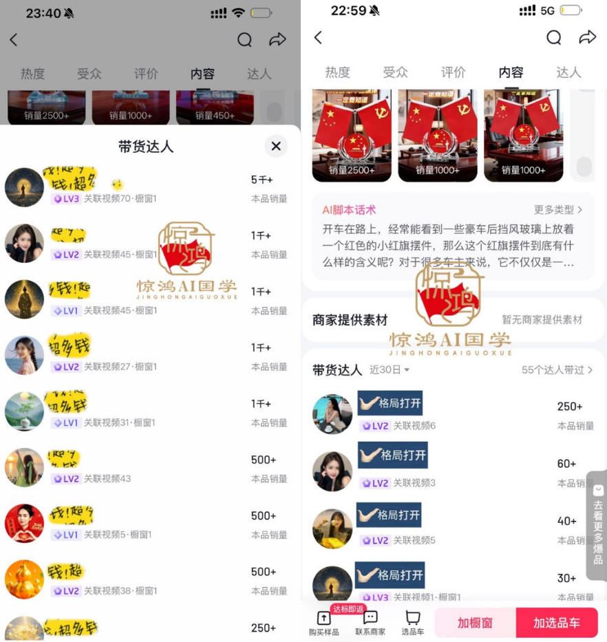 抖音AI国学带货课,不用拍摄、不用出镜,AI批量制作国学短视频挂车带货,小白也能落地月入1W